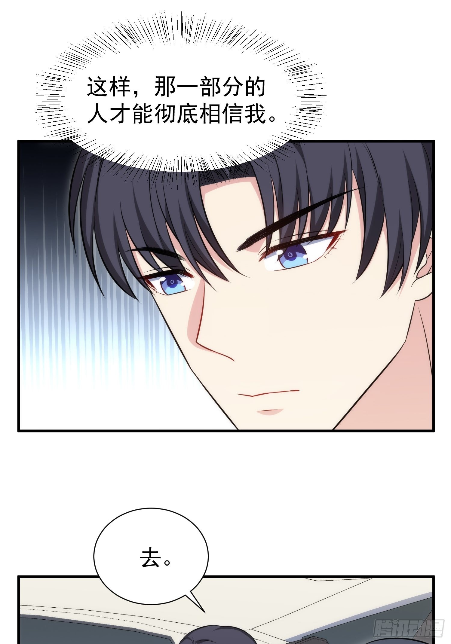 《我养了两个黑化魔法师》87.替魔女委屈 第18页