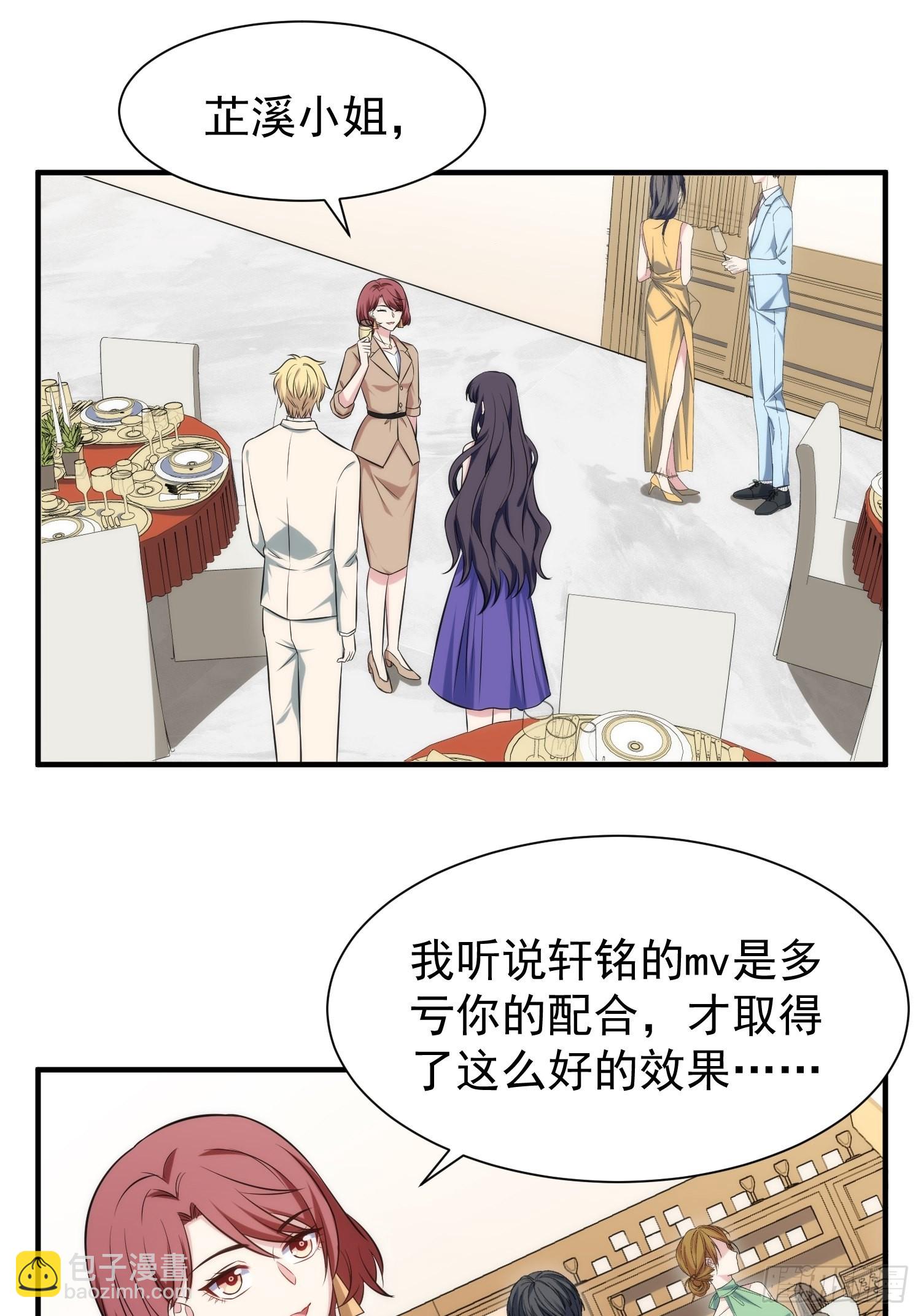 《我养了两个黑化魔法师》87.替魔女委屈 第21页