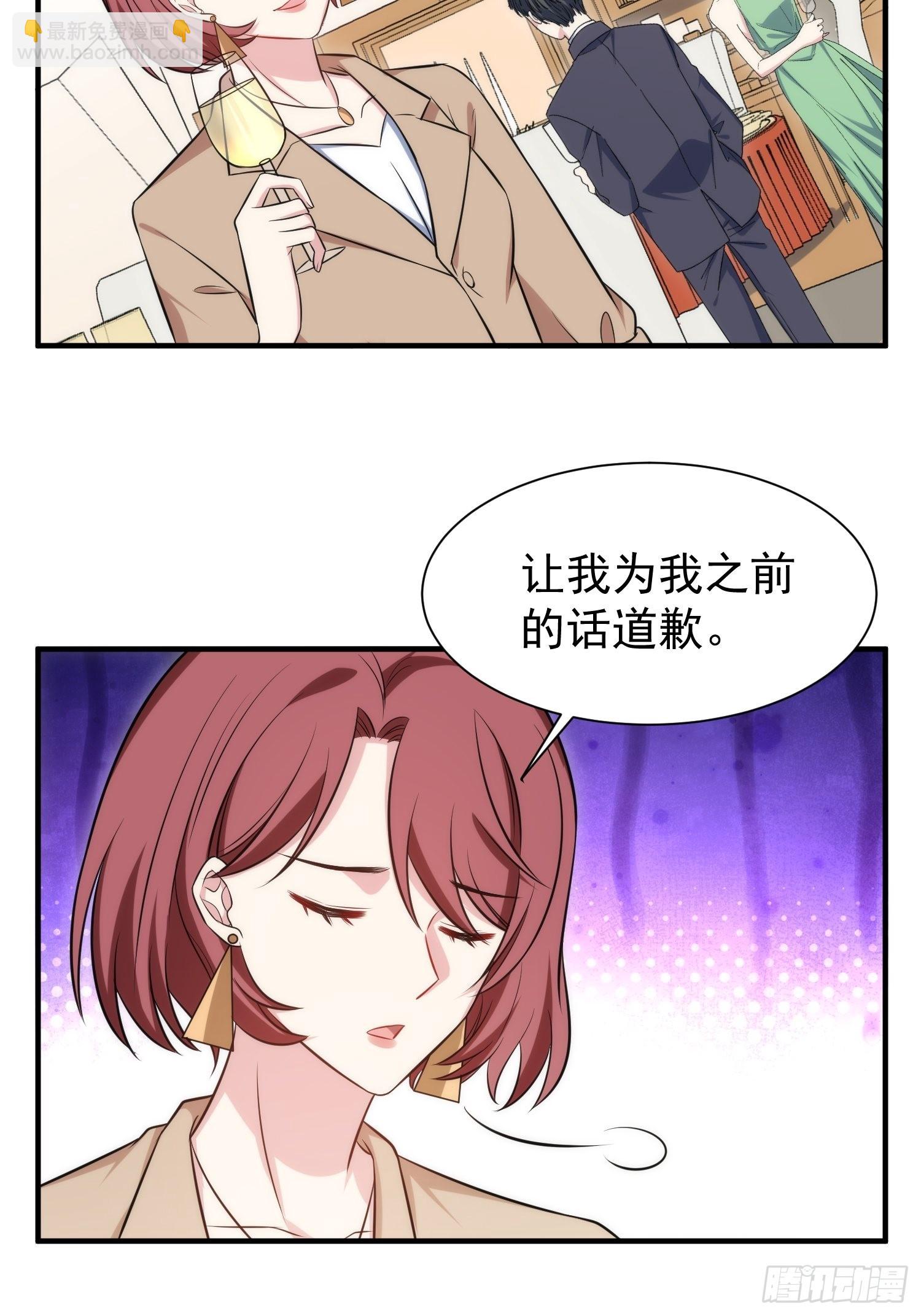 《我养了两个黑化魔法师》87.替魔女委屈 第22页