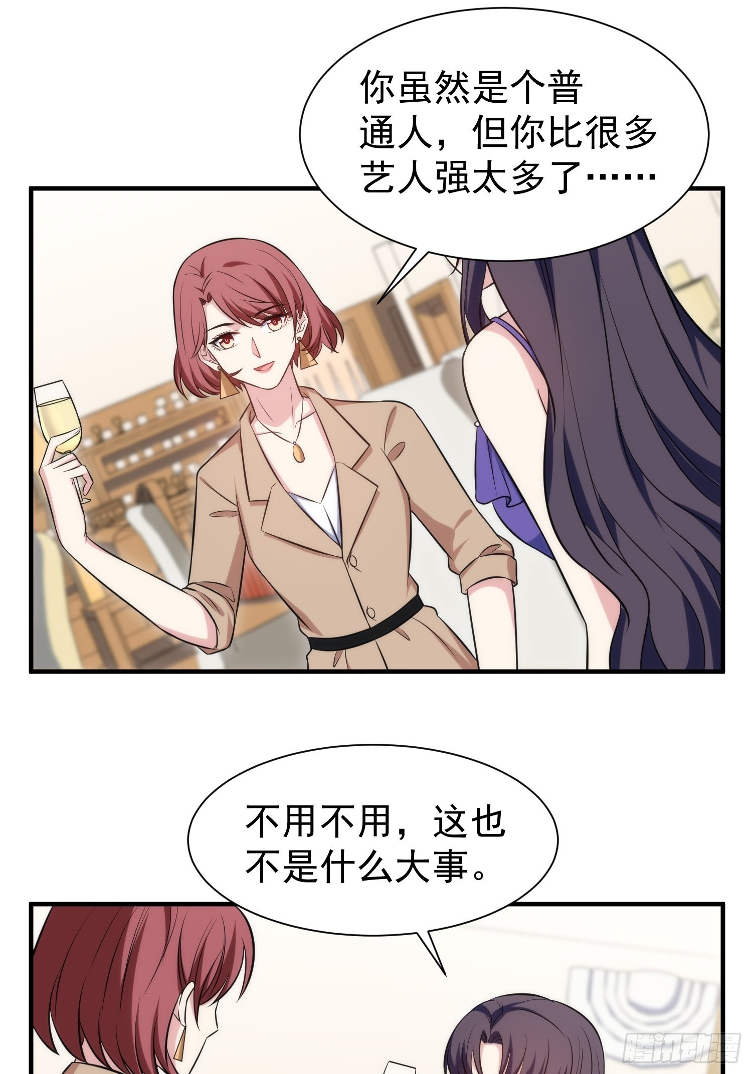 《我养了两个黑化魔法师》87.替魔女委屈 第23页