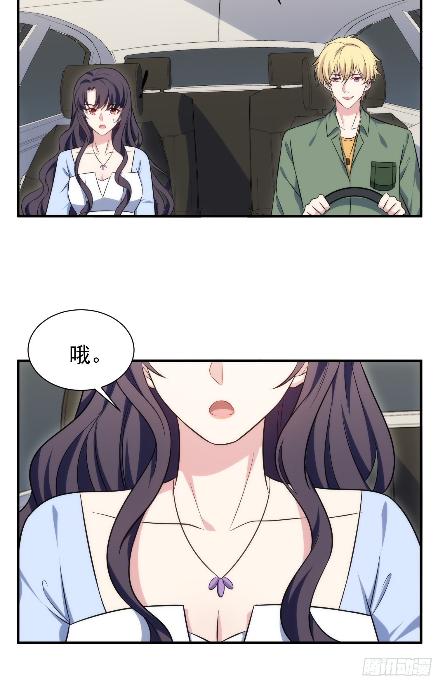《我养了两个黑化魔法师》87.替魔女委屈 第6页