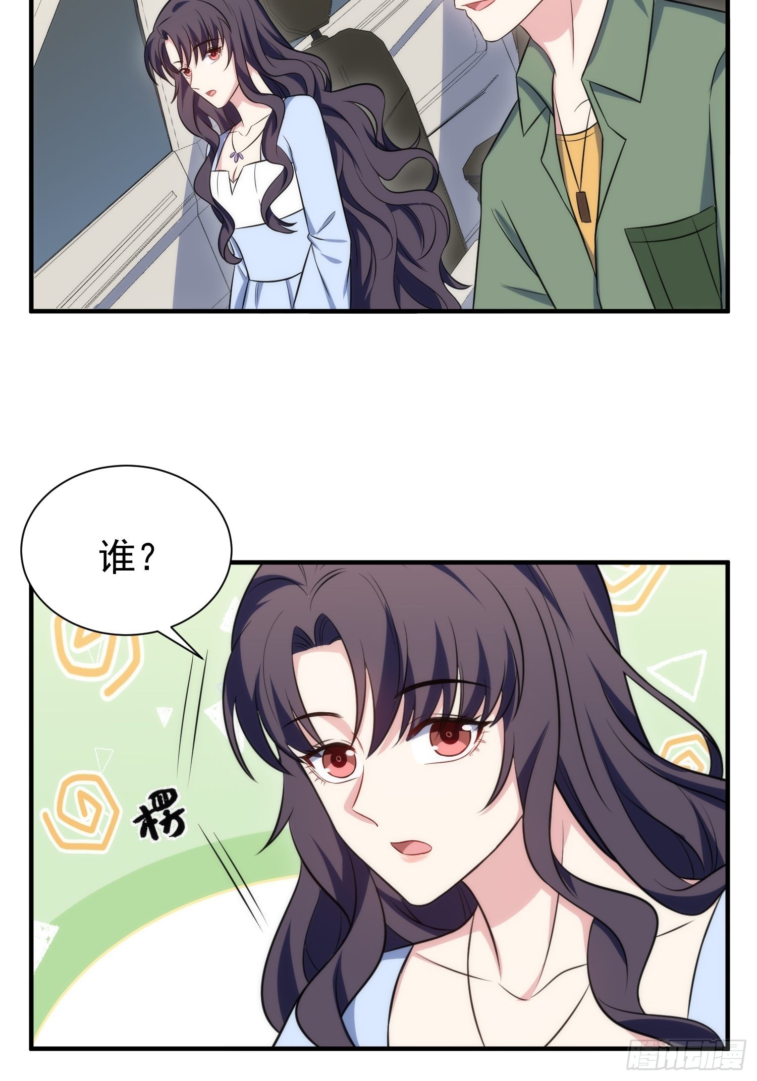 《我养了两个黑化魔法师》87.替魔女委屈 第8页