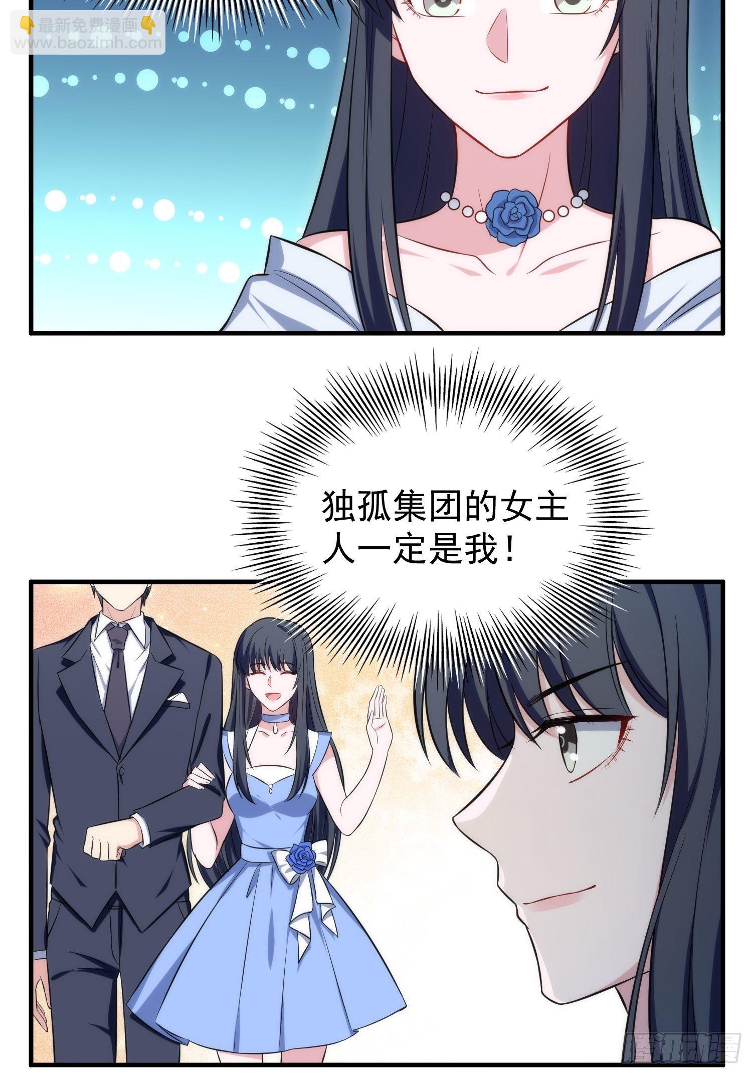 《我养了两个黑化魔法师》86.闲言碎语 第12页
