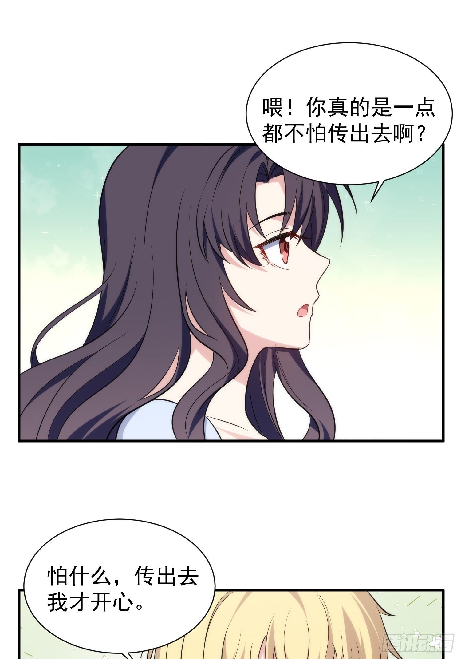 《我养了两个黑化魔法师》86.闲言碎语 第20页