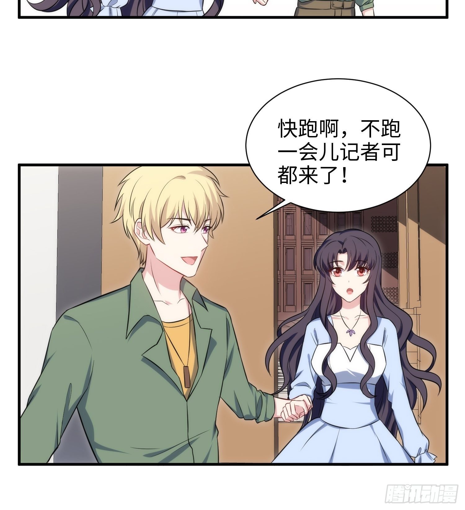 《我养了两个黑化魔法师》86.闲言碎语 第22页