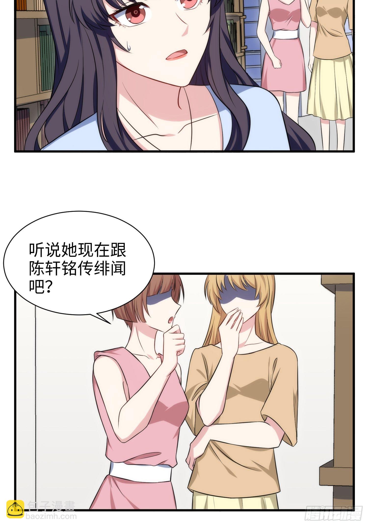 《我养了两个黑化魔法师》86.闲言碎语 第3页