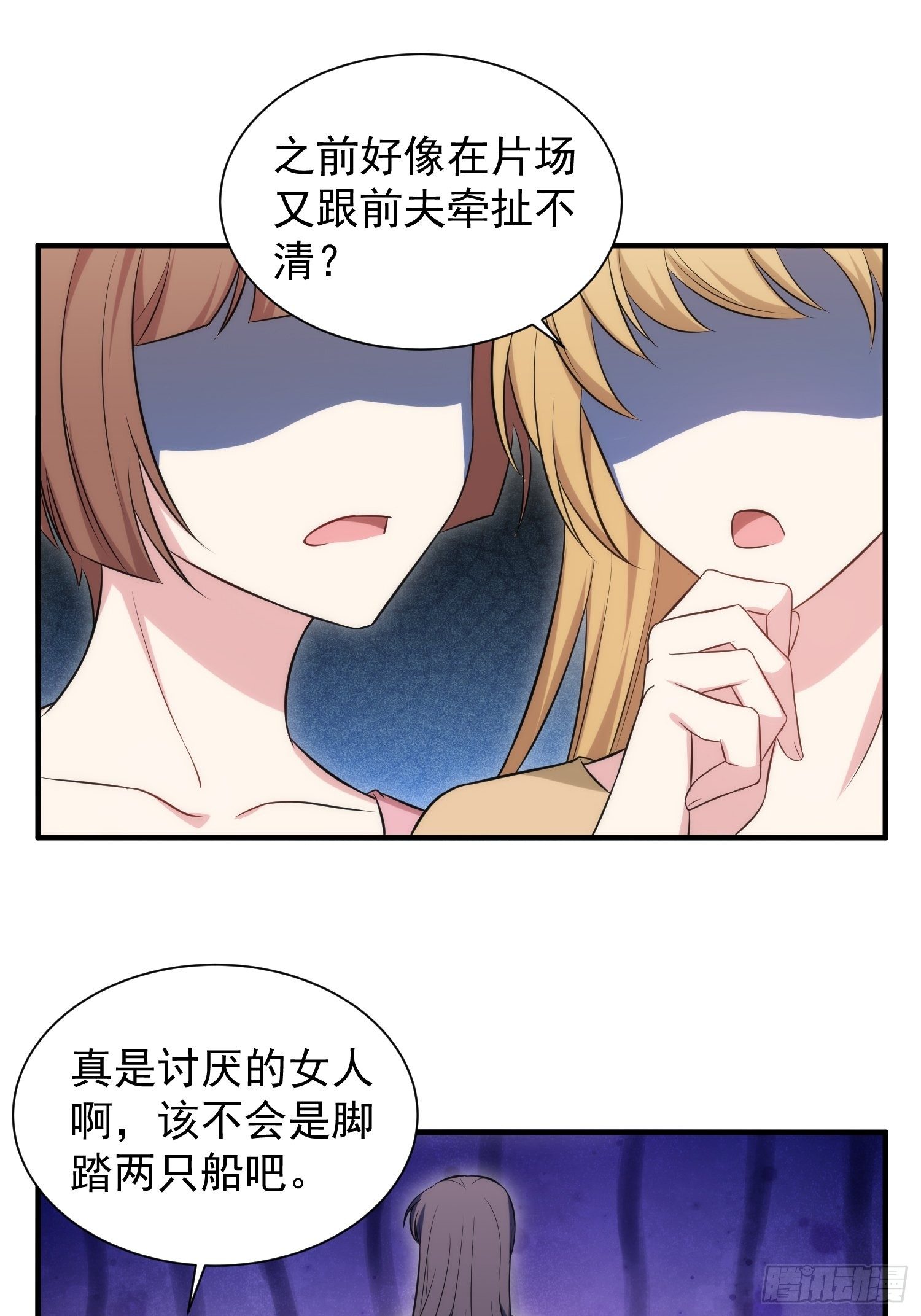 《我养了两个黑化魔法师》86.闲言碎语 第4页