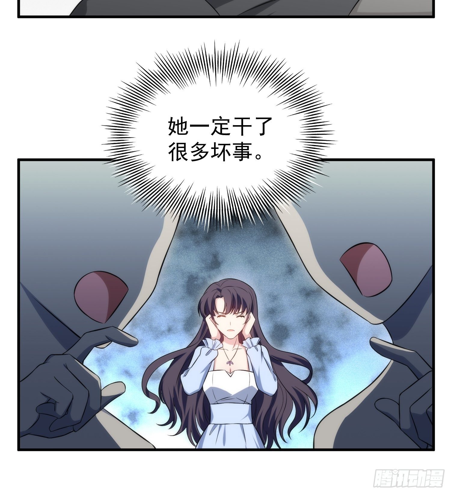 《我养了两个黑化魔法师》86.闲言碎语 第8页