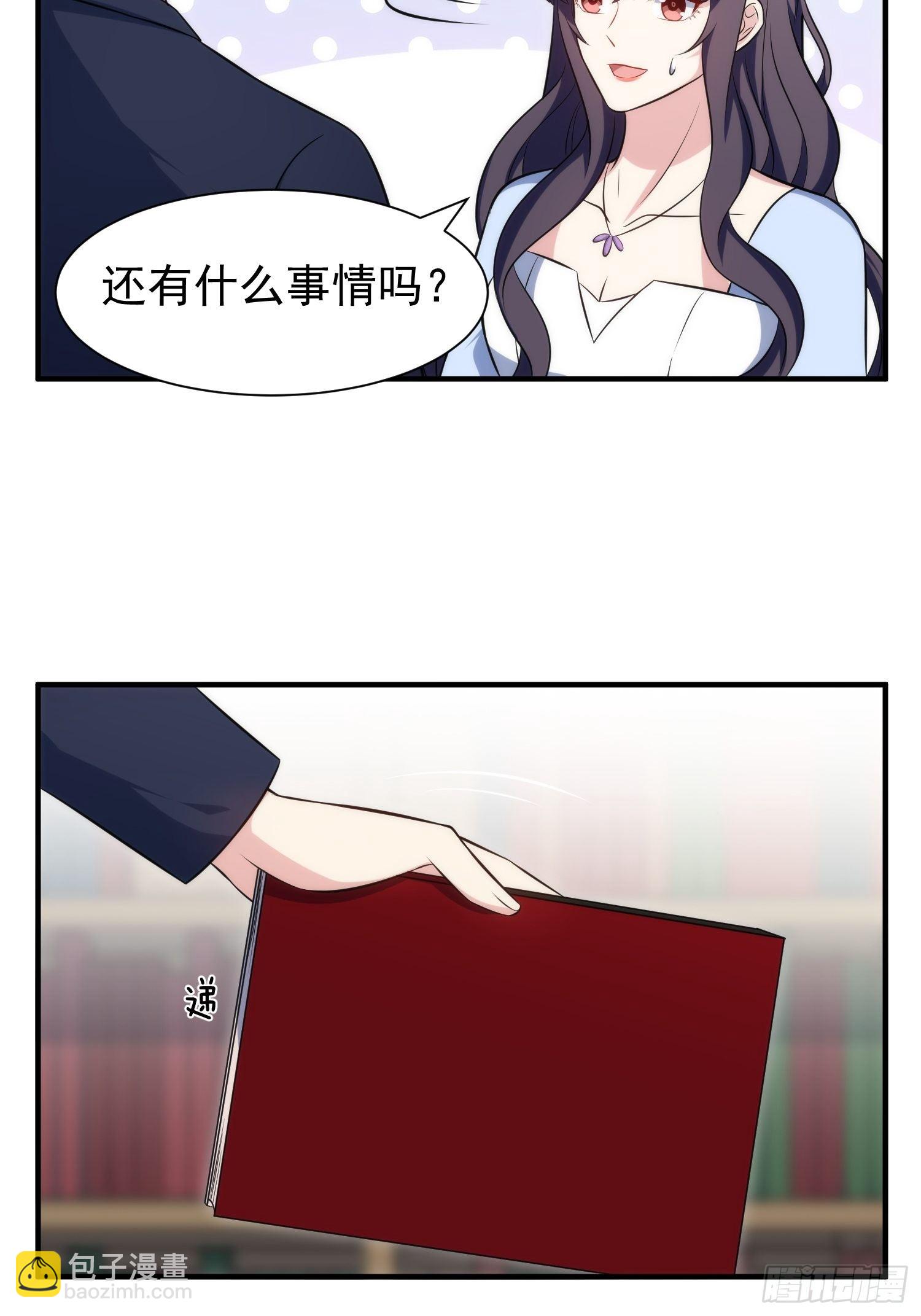 《我养了两个黑化魔法师》85.狭路相逢 第10页
