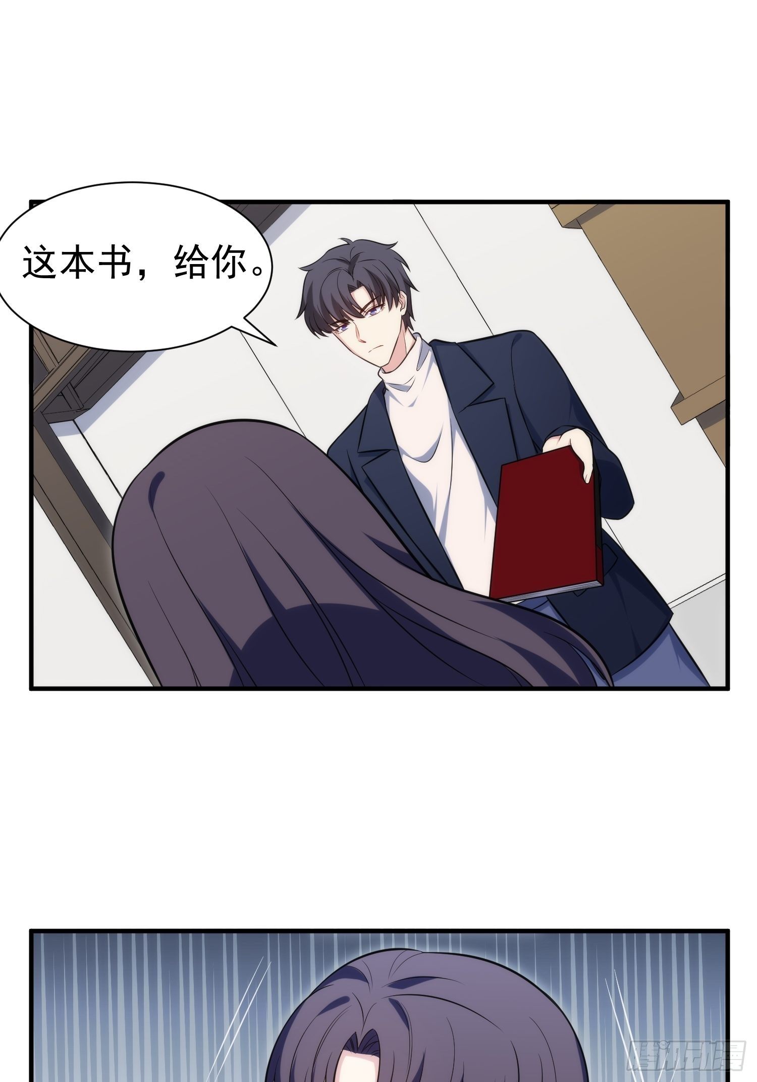 《我养了两个黑化魔法师》85.狭路相逢 第11页