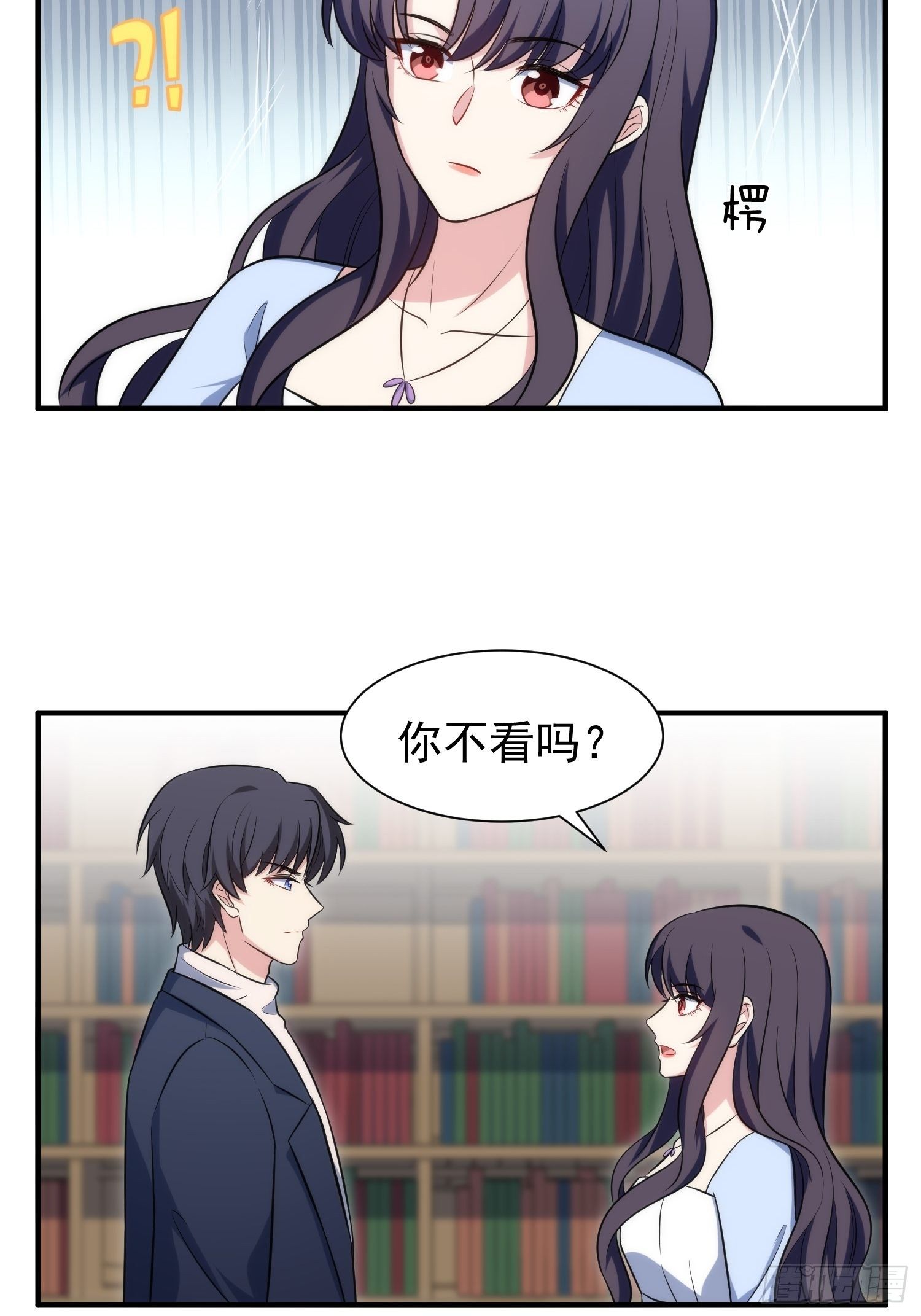 《我养了两个黑化魔法师》85.狭路相逢 第12页