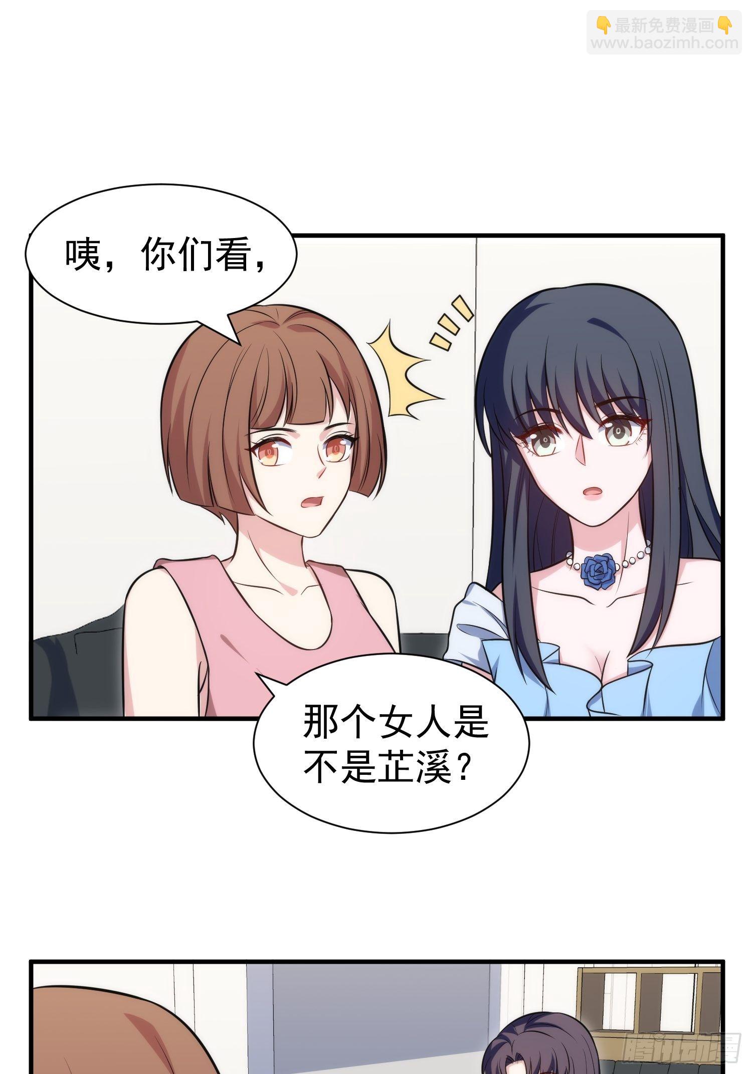 《我养了两个黑化魔法师》85.狭路相逢 第20页