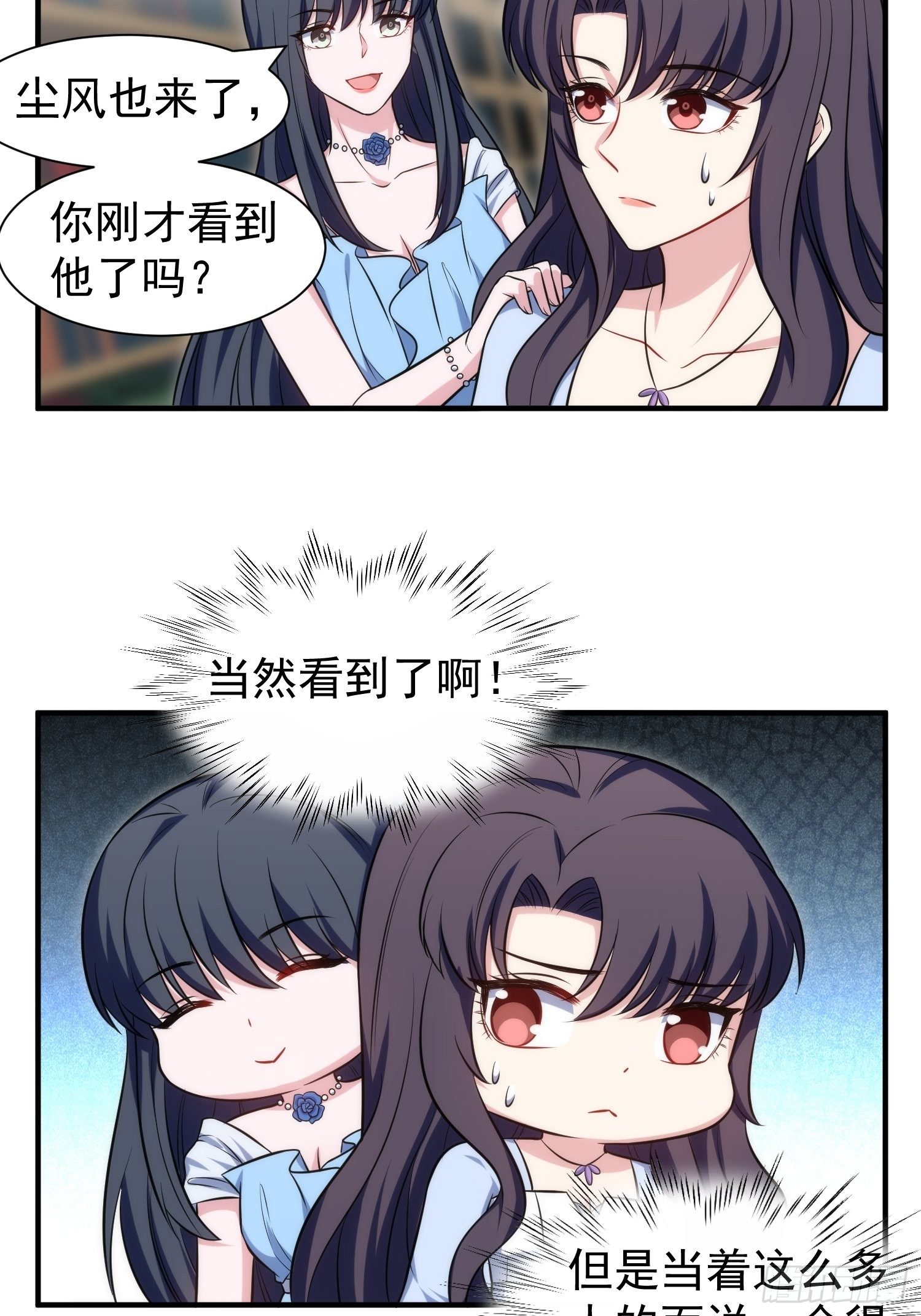《我养了两个黑化魔法师》85.狭路相逢 第26页