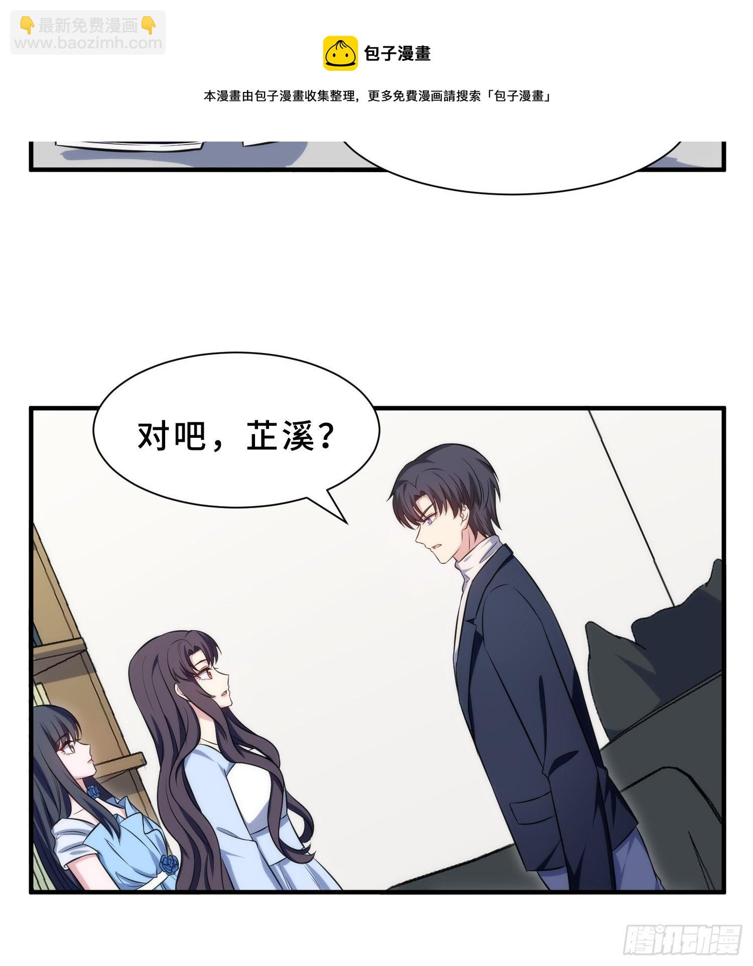 《我养了两个黑化魔法师》85.狭路相逢 第29页