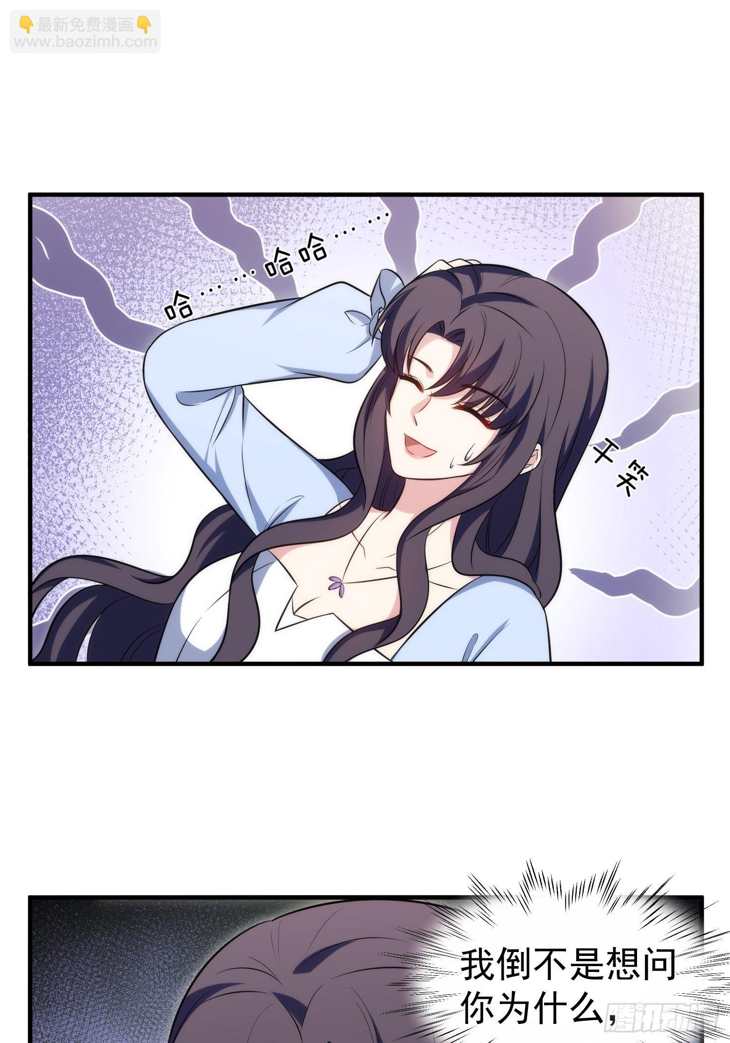 《我养了两个黑化魔法师》85.狭路相逢 第4页