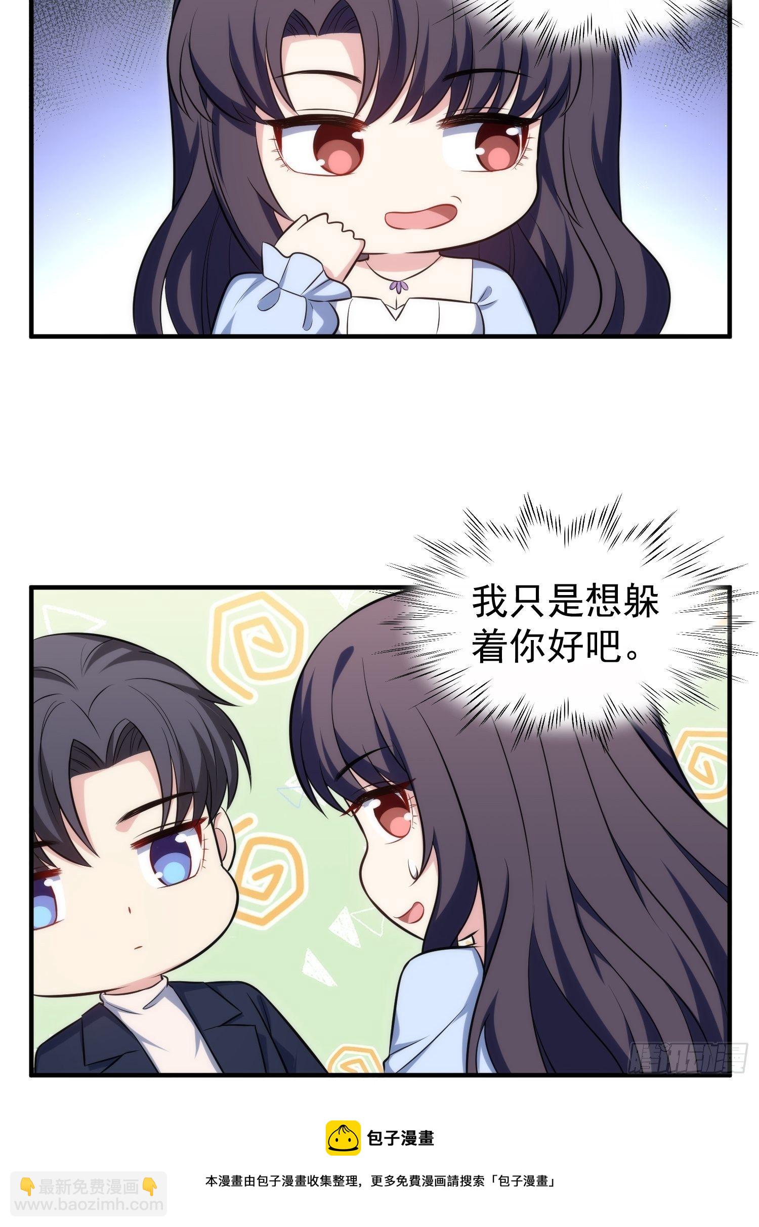 《我养了两个黑化魔法师》85.狭路相逢 第5页