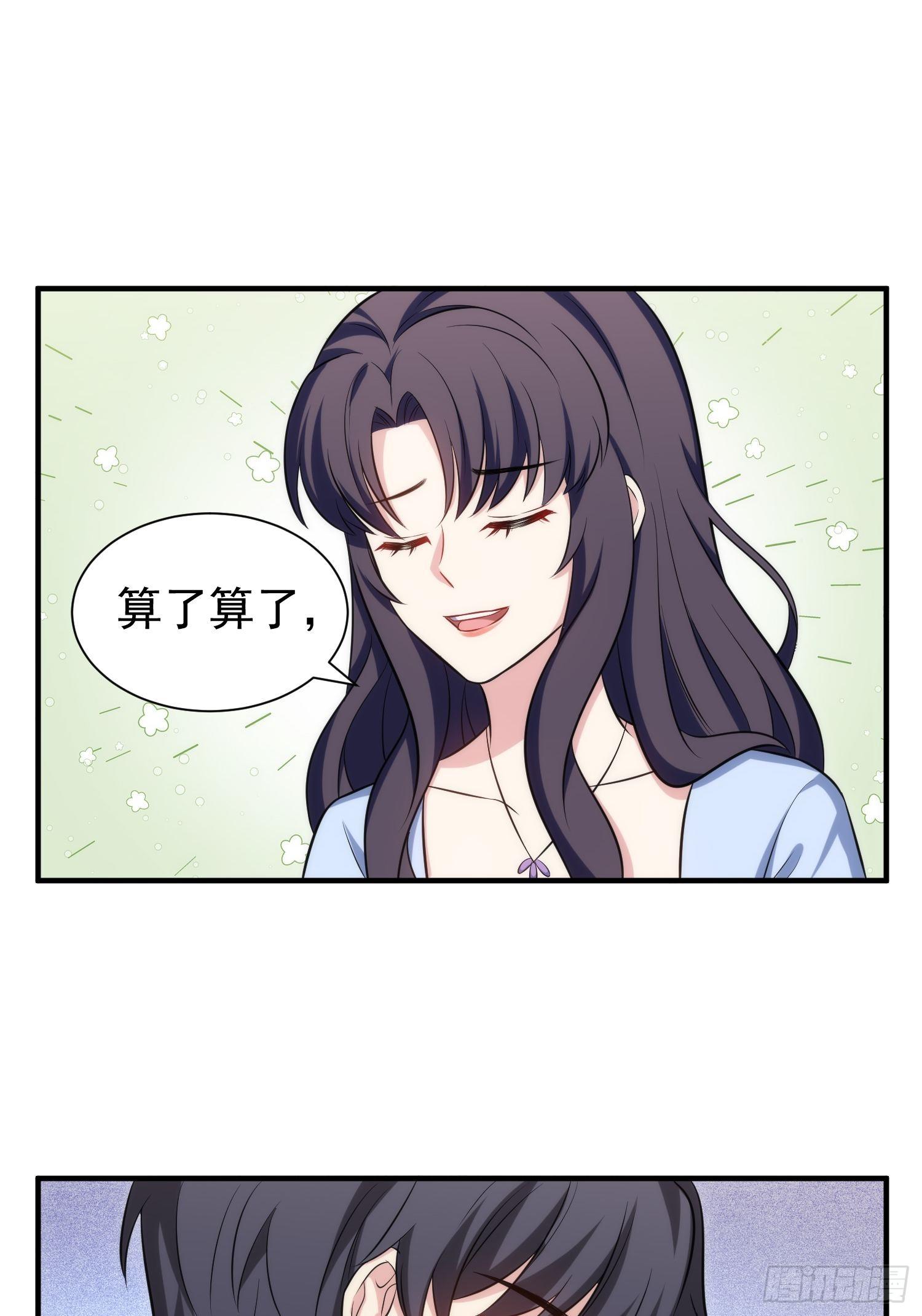 《我养了两个黑化魔法师》85.狭路相逢 第6页
