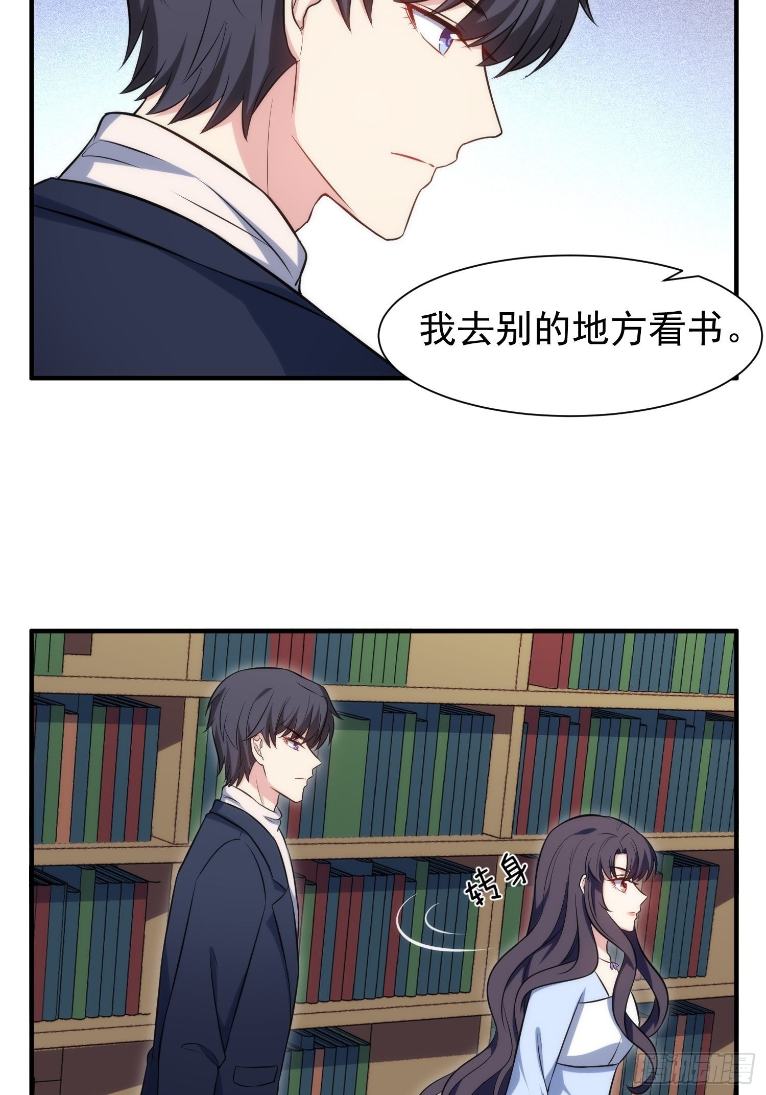 《我养了两个黑化魔法师》85.狭路相逢 第7页