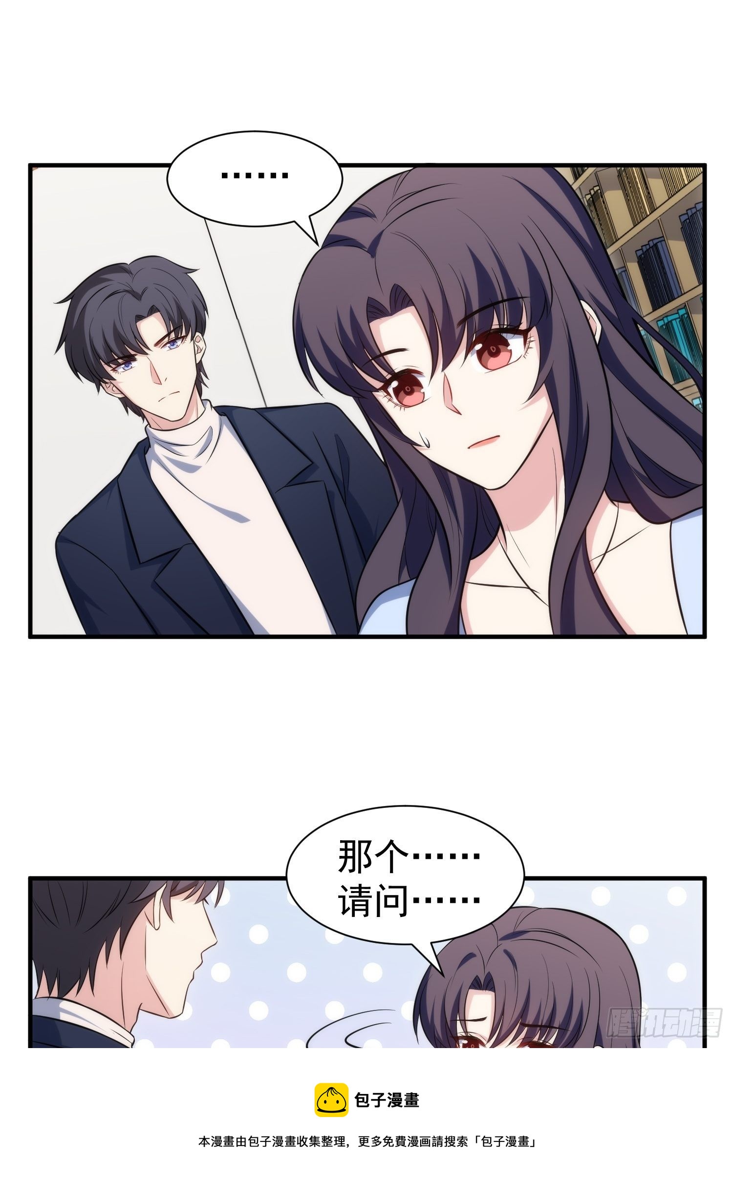 《我养了两个黑化魔法师》85.狭路相逢 第9页