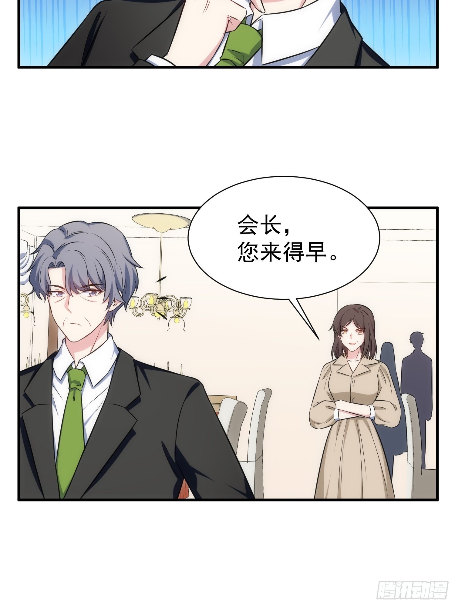 《我养了两个黑化魔法师》88.魔力传音 第10页