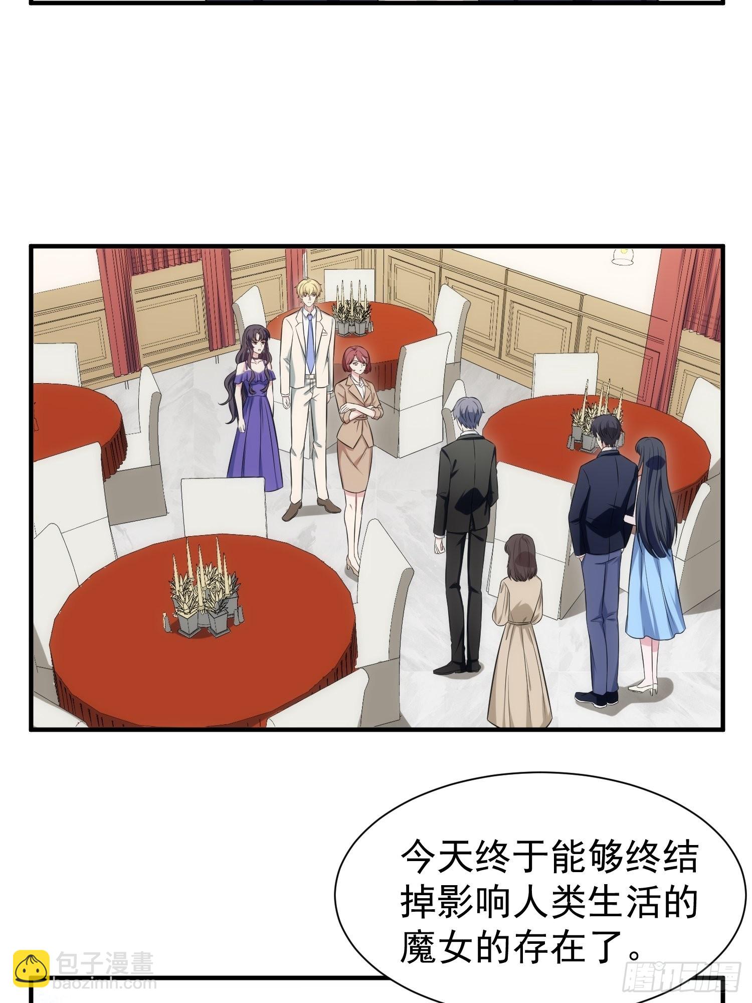 《我养了两个黑化魔法师》88.魔力传音 第13页