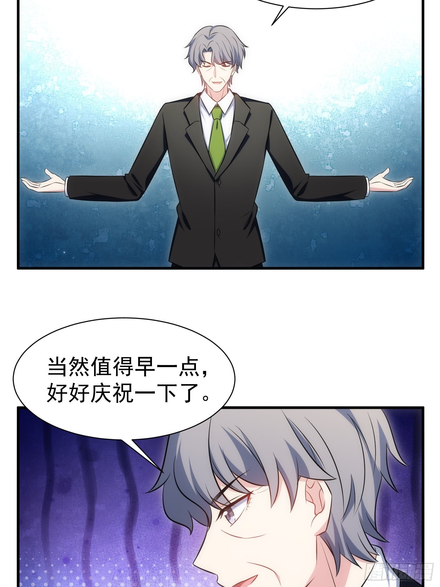 《我养了两个黑化魔法师》88.魔力传音 第14页