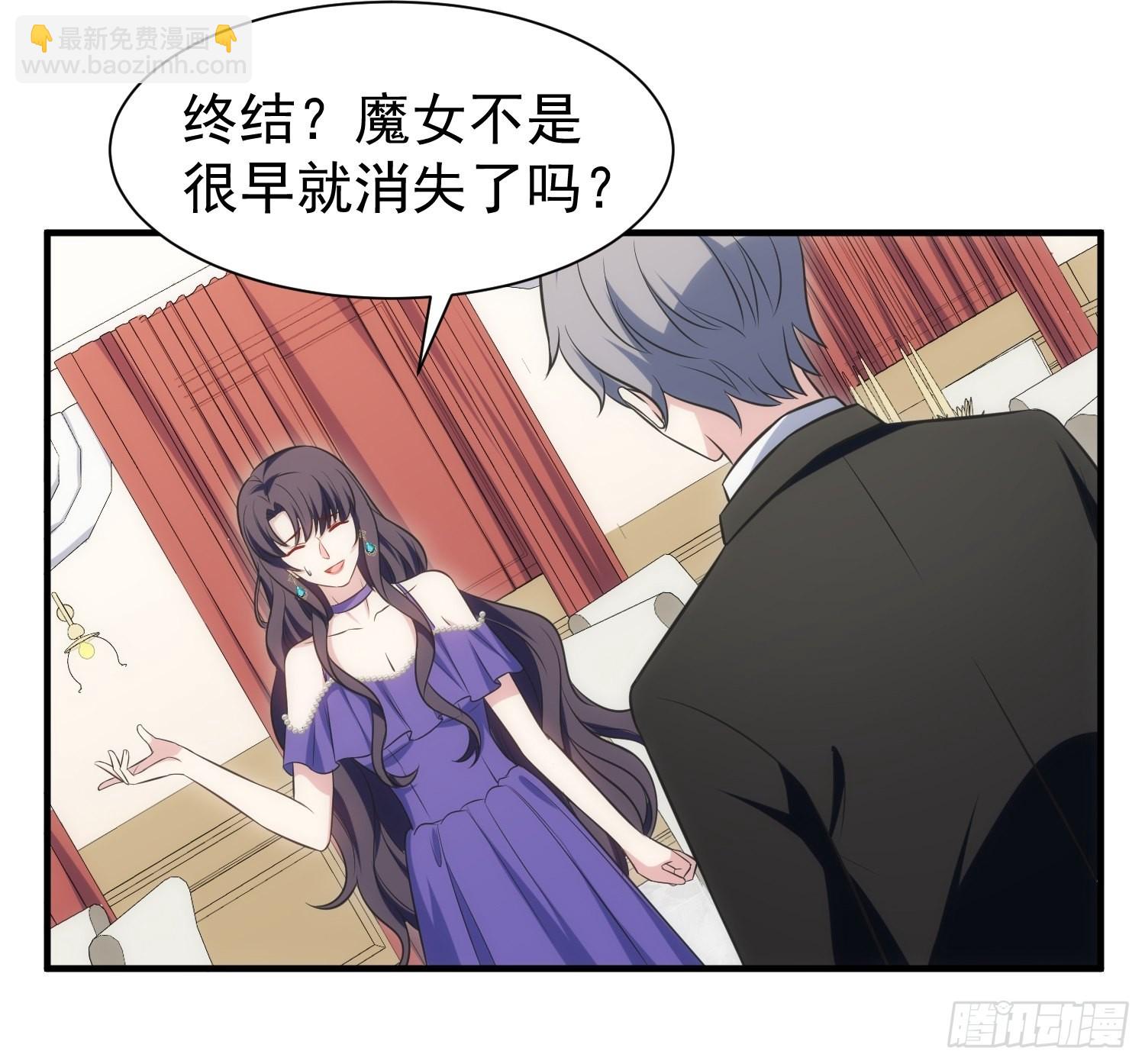 《我养了两个黑化魔法师》88.魔力传音 第16页