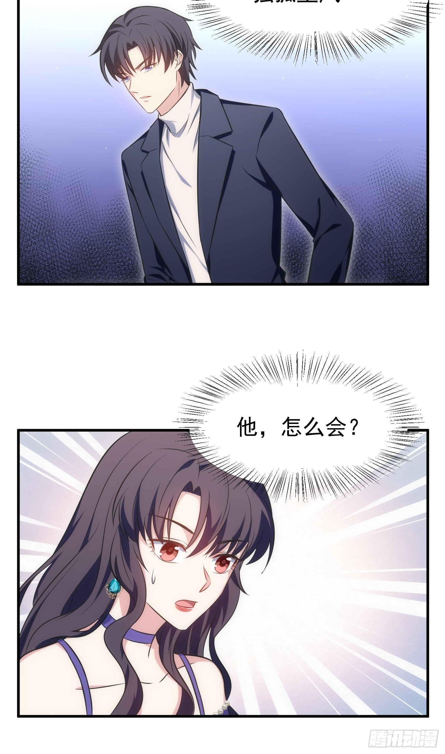 《我养了两个黑化魔法师》88.魔力传音 第29页