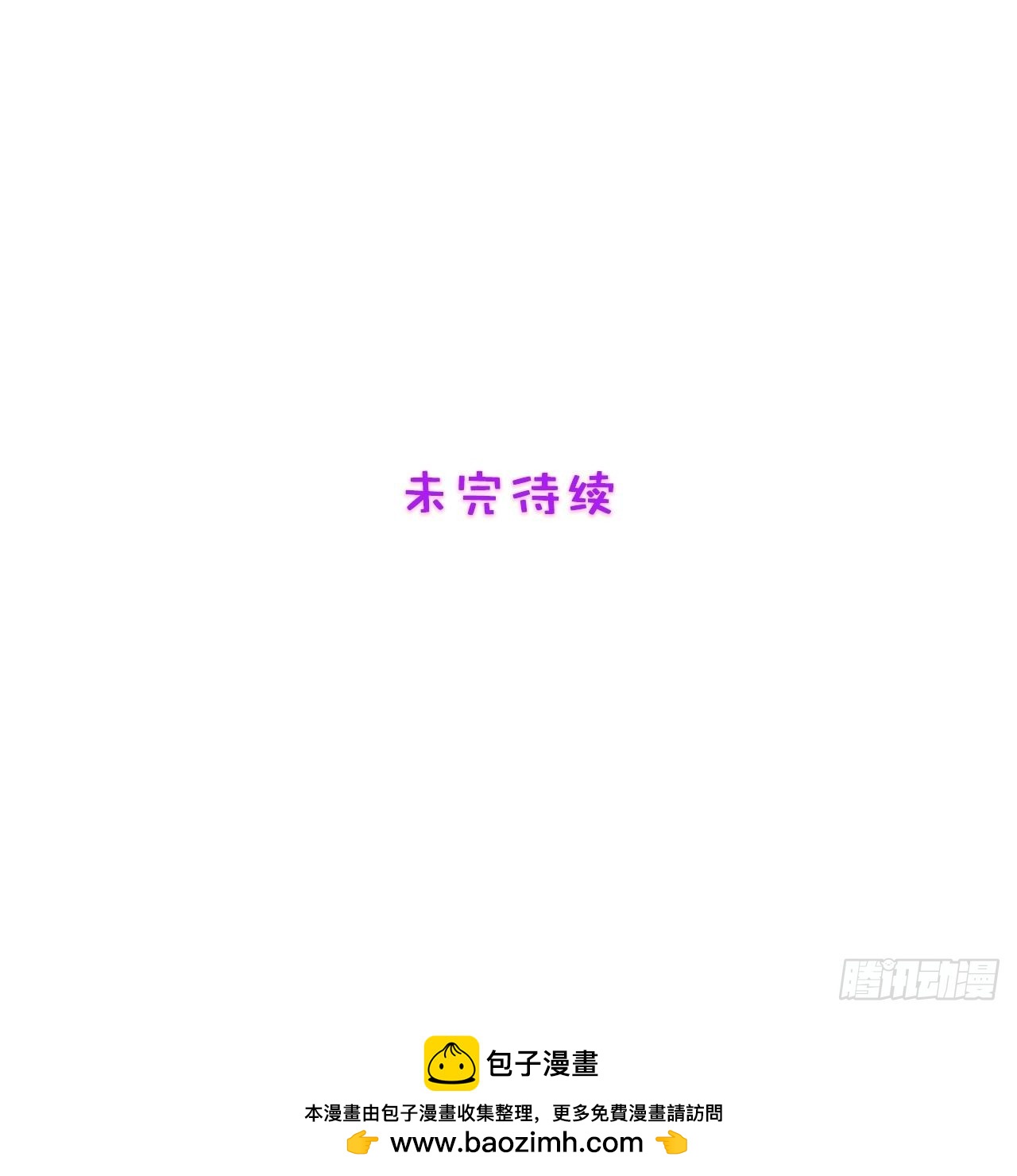 《我养了两个黑化魔法师》88.魔力传音 第30页