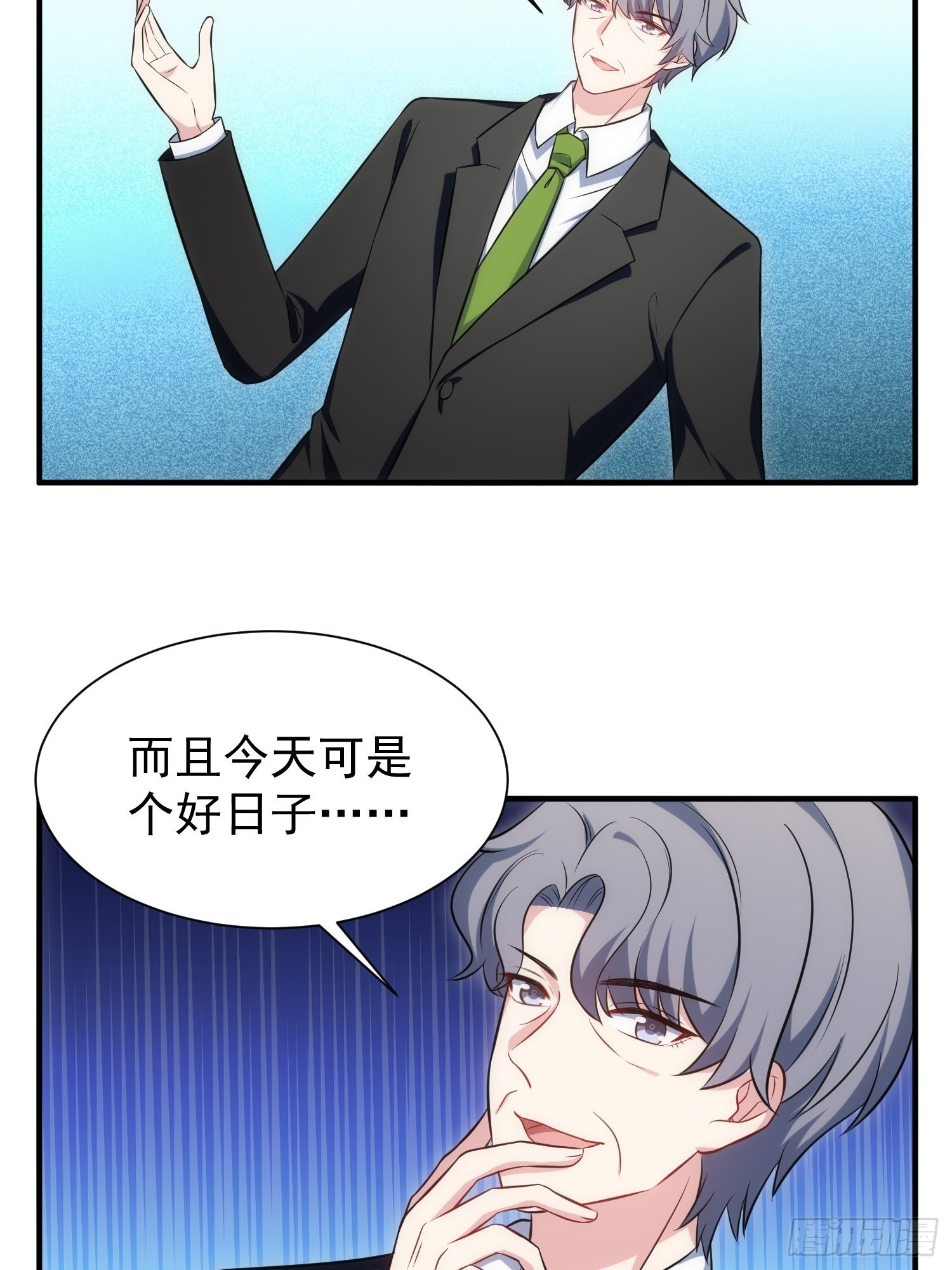 《我养了两个黑化魔法师》88.魔力传音 第9页