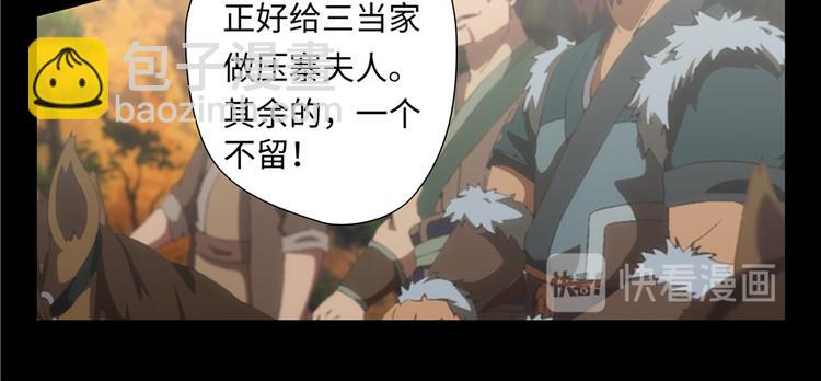 《萌妻食神（食神的夫君好黏人 ）》第1话 第11页
