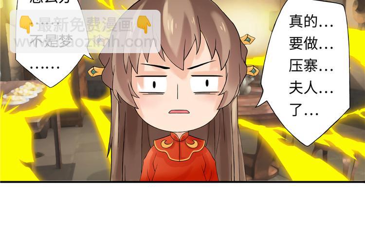 《萌妻食神（食神的夫君好黏人 ）》第1话 第14页