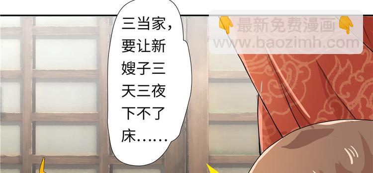 《萌妻食神（食神的夫君好黏人 ）》第1话 第22页