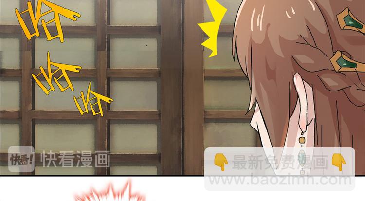 《萌妻食神（食神的夫君好黏人 ）》第1话 第23页