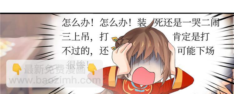 《萌妻食神（食神的夫君好黏人 ）》第1话 第27页