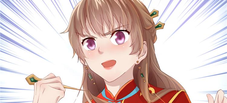 《萌妻食神（食神的夫君好黏人 ）》第1话 第34页