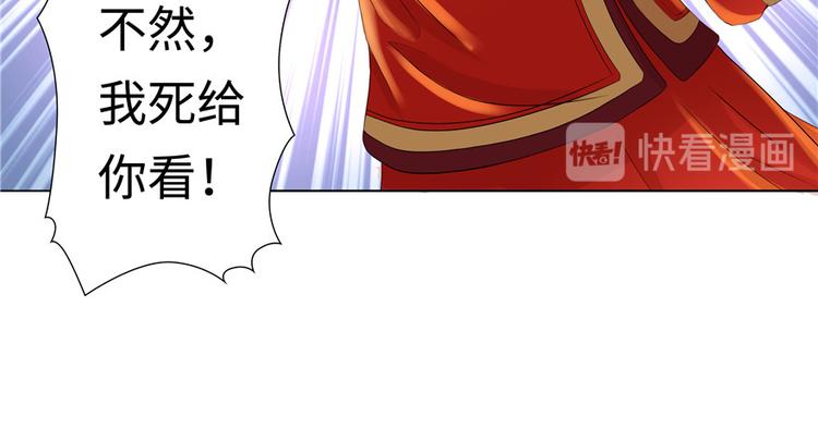 《萌妻食神（食神的夫君好黏人 ）》第1话 第36页