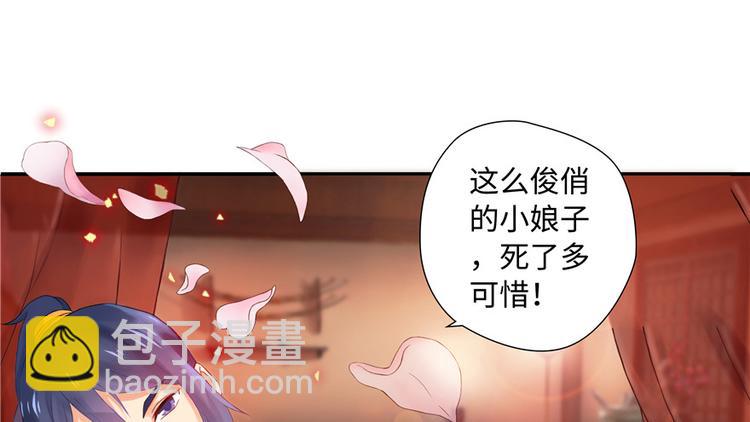 《萌妻食神（食神的夫君好黏人 ）》第1话 第37页