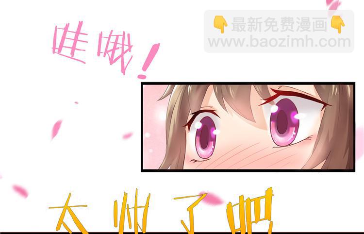 《萌妻食神（食神的夫君好黏人 ）》第1话 第39页