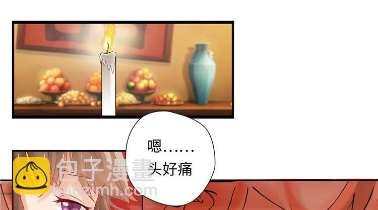 《萌妻食神（食神的夫君好黏人 ）》第1话 第3页