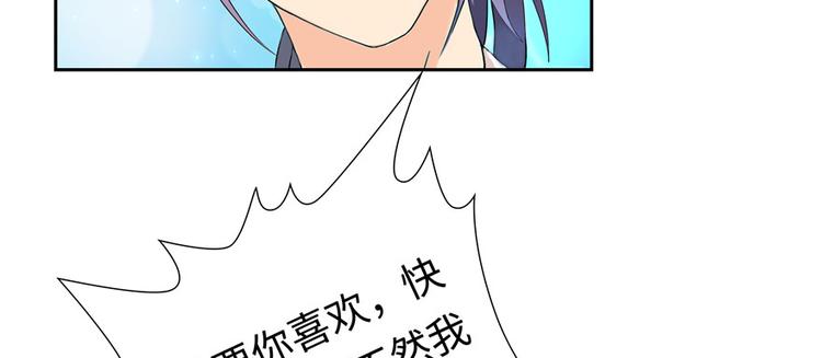 《萌妻食神（食神的夫君好黏人 ）》第1话 第44页