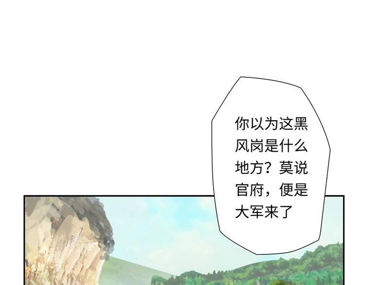 《萌妻食神（食神的夫君好黏人 ）》第1话 第47页