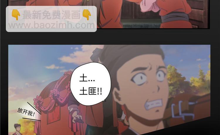 《萌妻食神（食神的夫君好黏人 ）》第1话 第9页