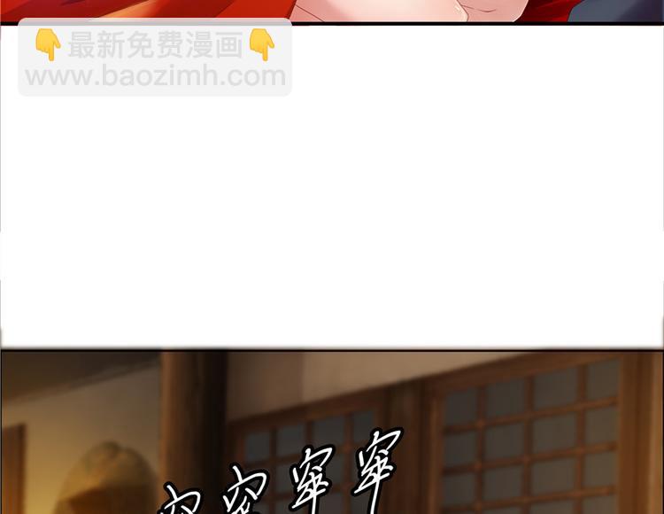《萌妻食神（食神的夫君好黏人 ）》第2话 第24页