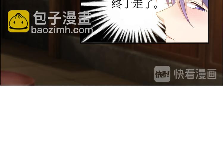 《萌妻食神（食神的夫君好黏人 ）》第2话 第26页