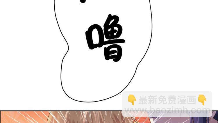 《萌妻食神（食神的夫君好黏人 ）》第2话 第30页