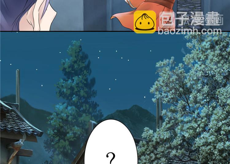 《萌妻食神（食神的夫君好黏人 ）》第2话 第41页