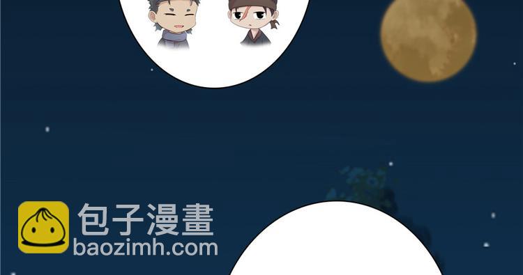 《萌妻食神（食神的夫君好黏人 ）》第2话 第46页
