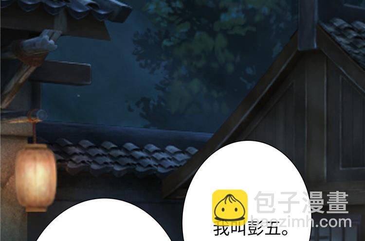 《萌妻食神（食神的夫君好黏人 ）》第2话 第48页