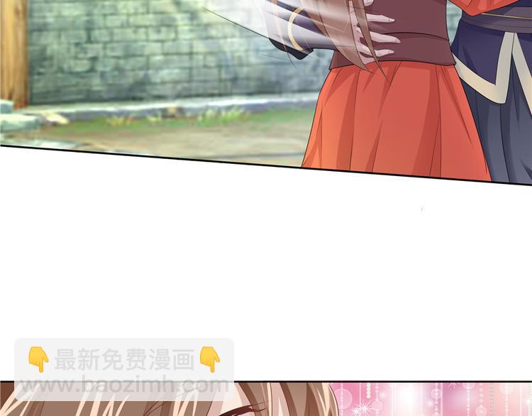 《萌妻食神（食神的夫君好黏人 ）》第4话 第28页